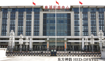 亭湖招商中心