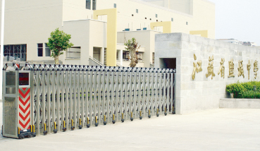 江苏省盐城中学