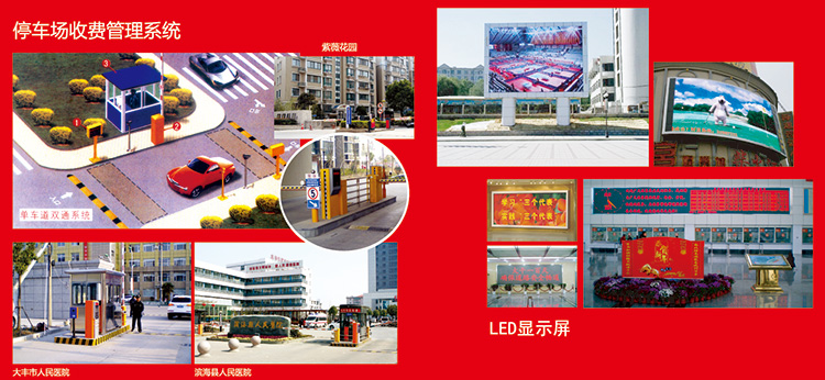 停车场收费管理系统